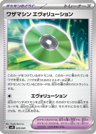 Technical Machine: Evolution (029/045) - SVN Battle Partners Deck Build Box