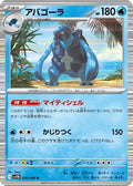 Carracosta - 026/086 (026/086) - SV11B Black Bolt Holofoil