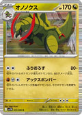 Haxorus - 072/086 (072/086) - SV11B Black Bolt Holofoil