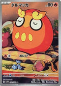 Darumaka - 098/086 (098/086) - SV11B Black Bolt Holofoil