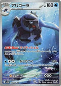 Carracosta - 111/086 (111/086) - SV11B Black Bolt Holofoil