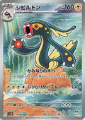 Eelektross - 119/086 (119/086) - SV11B Black Bolt Holofoil
