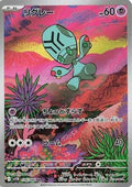Elgyem - 126/086 (126/086) - SV11B Black Bolt Holofoil