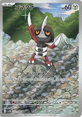 Pawniard - 147/086 (147/086) - SV11B Black Bolt Holofoil
