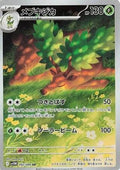 Sawsbuck - 092/086 (092/086) - SV11W White Flare Holofoil