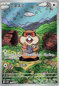 Patrat - 151/086 (151/086) - SV11W White Flare Holofoil