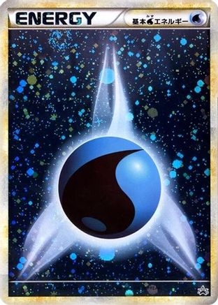 Basic Water Energy (013/L-P) - LP Legends Promos Holofoil