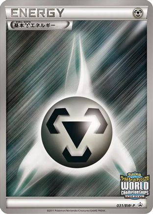 Basic Metal Energy - 031/BW-P (031/BW-P) - BWP Promotional cards Holofoil
