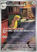 Gumshoos - 075/063 (075/063) - m1L Mega Brave Holofoil