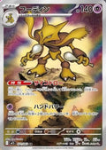 Alakazam - 071/063 (071/063) - m1S Mega Symphonia Holofoil