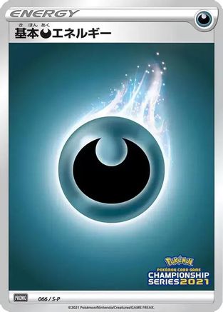 Basic Darkness Energy - 066/S-P (066/S-P) - SP Sword  Shield Promos Holofoil