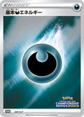 Basic Darkness Energy - 335/S-P (335/S-P) - SP Sword  Shield Promos Holofoil