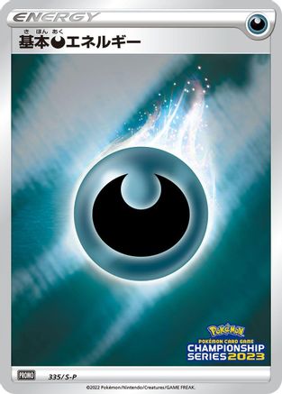 Basic Darkness Energy - 335/S-P (335/S-P) - SP Sword  Shield Promos Holofoil