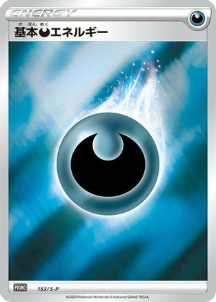 Basic Darkness Energy - 153/S-P (153/S-P) - SP Sword  Shield Promos Holofoil