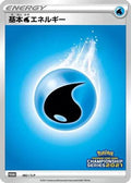 Basic Water Energy - 062/S-P (062/S-P) - SP Sword  Shield Promos Holofoil