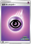 Basic Psychic Energy - 064/S-P (064/S-P) - SP Sword  Shield Promos Holofoil