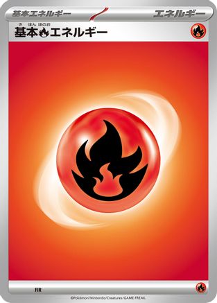 Basic Fire Energy  - Scarlet  Violet Energies