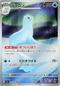Dewgong - 084/080 (084/80) - M2 Inferno X Holofoil