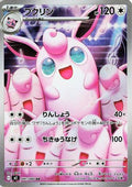Wigglytuff - 091/080 (091/80) - M2 Inferno X Holofoil