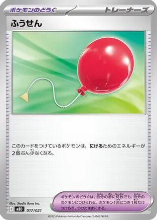 Air Balloon (017/021) - MBD MEGA Starter Set Mega Diancie ex