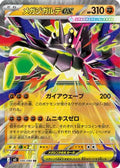 Mega Zygarde ex - 046/080 (046/080) - M3 Nihil Zero Holofoil
