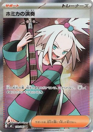 Roxie's Performance - 110/083 (110/083) - M4 Ninja Spinner Holofoil