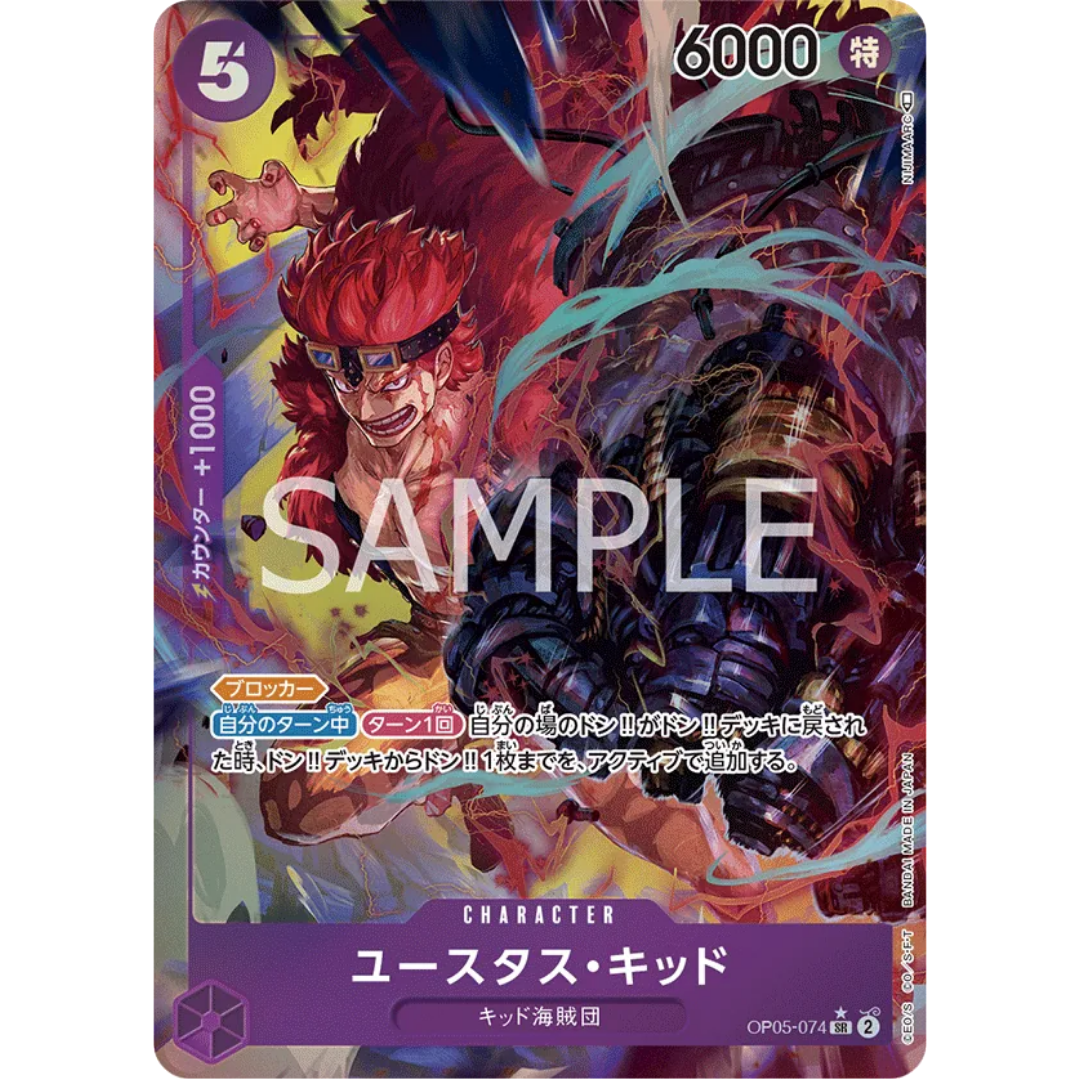 Eustass"Captain"Kid (Alternate Art) (OP05-074) - Awakening of the New Era Foil [JAPANESE]