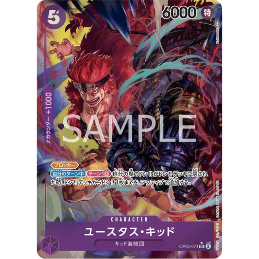 Eustass"Captain"Kid (Alternate Art) (OP05-074) - Awakening of the New Era Foil [JAPANESE]
