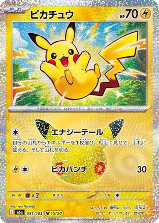 Pikachu - 031/103 (031/103) - M6a MEGA Expansion 30th Celebration Holofoil