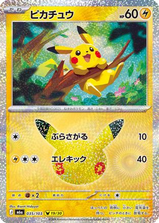Pikachu - 035/103 (035/103) - M6a MEGA Expansion 30th Celebration Holofoil