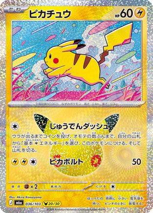 Pikachu - 036/103 (036/103) - M6a MEGA Expansion 30th Celebration Holofoil