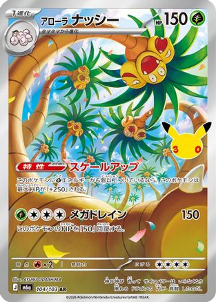 Alolan Exeggutor - 104/103 (104/103) - M6a MEGA Expansion 30th Celebration Holofoil