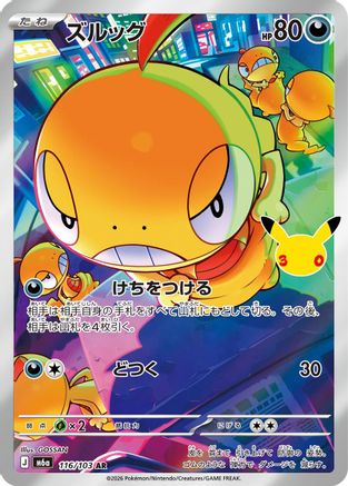 Scraggy - 116/103 (116/103) - M6a MEGA Expansion 30th Celebration Holofoil