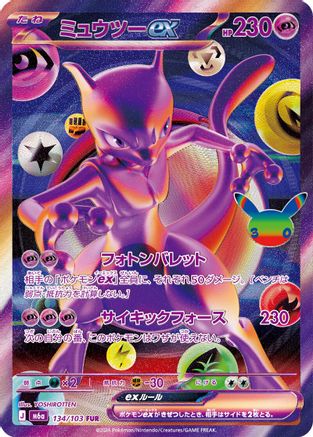 Mewtwo ex - 134/103 (134/103) - M6a MEGA Expansion 30th Celebration Holofoil