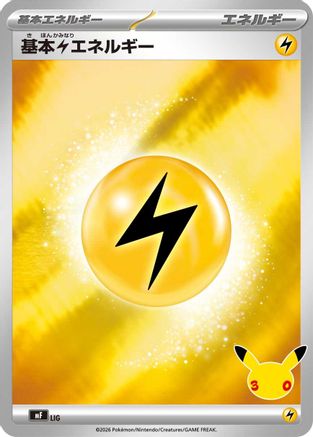 Basic Lightning Energy (LIG) - MF 30th CELEBRATION Premium Deck Set Espeon  Umbreon Holofoil