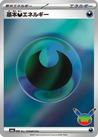 Basic Darkness Energy (DAR) - M6a MEGA Expansion 30th Celebration Holofoil