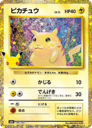 Pikachu (136/103) (136/103) - M6a MEGA Expansion 30th Celebration Holofoil