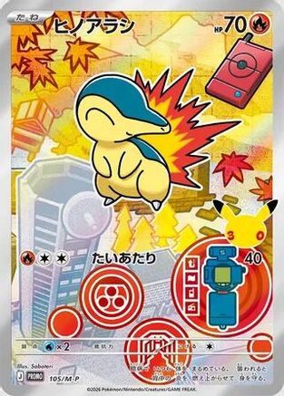 Cyndaquil - 105/M-P (105/M-P) - MP Promotional Cards Holofoil