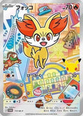 Fennekin - 117/M-P (117/M-P) - MP Promotional Cards Holofoil