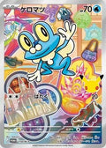 Froakie - 118/M-P (118/M-P) - MP Promotional Cards Holofoil