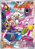 Scorbunny - 123/M-P (123/M-P) - MP Promotional Cards Holofoil