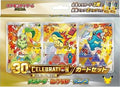 30th Celebration Card Set: Chikorita, Cyndaquil, & Totodile
