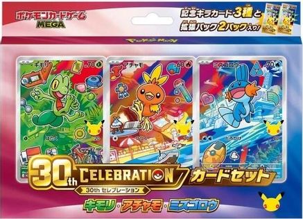 30th Celebration Card Set: Treecko, Torchic, & Mudkip