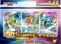 30th Celebration Card Set: Turtwig, Chimchar, & Piplup