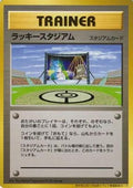 Lucky Stadium (2000 World Challenge Summer - Hokkaido)  - Trainer Prize Cards