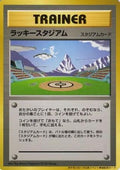 Lucky Stadium (2000 World Challenge Summer - Hokushinetsu)  - Trainer Prize Cards