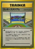 Lucky Stadium (2000 World Challenge Summer - Chugoku Shikoku)  - Trainer Prize Cards