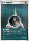 Darkness Energy  - Magma VS Aqua Two Ambitions