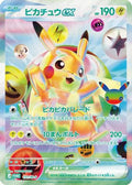 Pikachu ex - 131/M-P (131/M-P) - MP Promotional Cards Holofoil