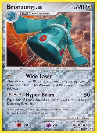 Bronzong (33)  Arceus - Uncommon